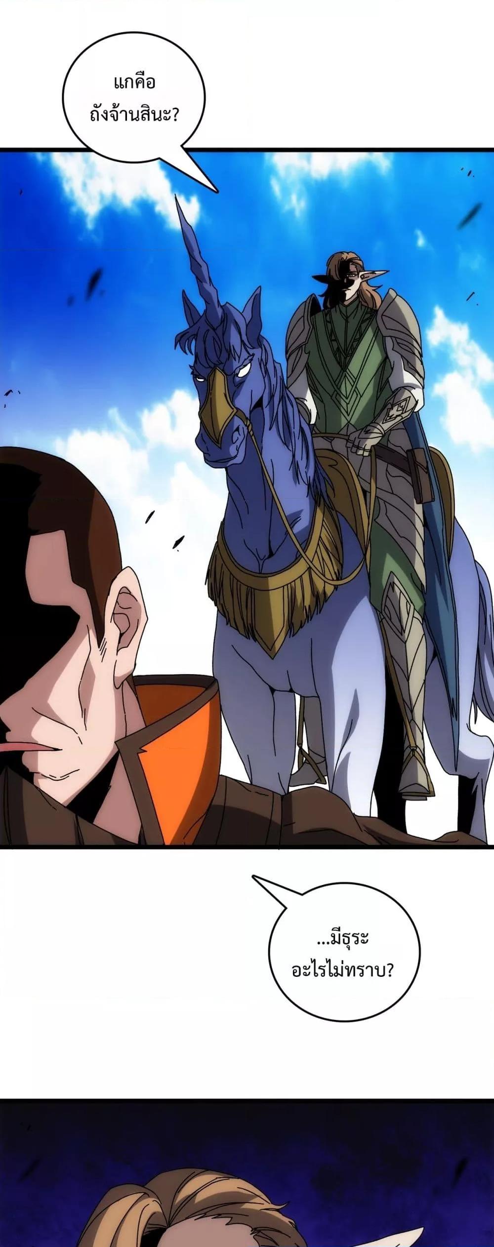Starting as the Black Dragon BOSS ตอนที่ 72 22