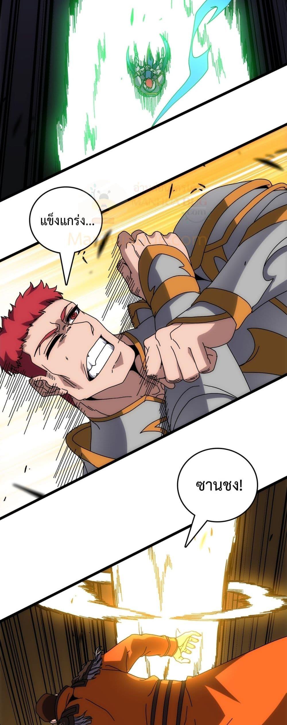 Starting as the Black Dragon BOSS ตอนที่ 72 27