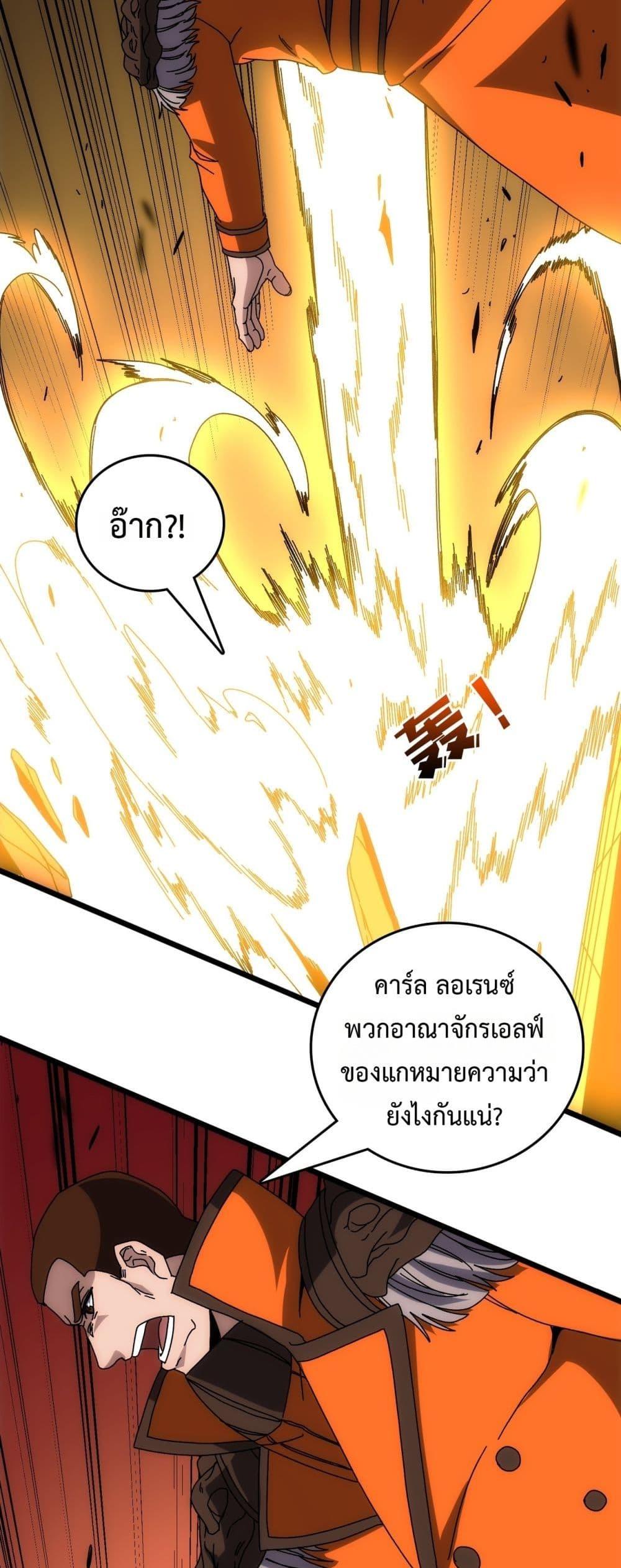 Starting as the Black Dragon BOSS ตอนที่ 72 28