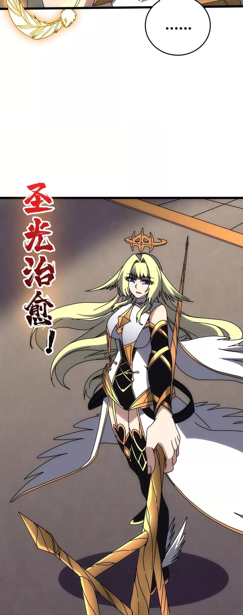 Starting as the Black Dragon BOSS ตอนที่ 72 34