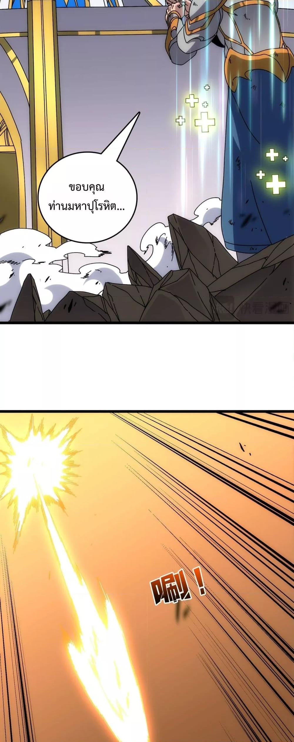 Starting as the Black Dragon BOSS ตอนที่ 72 36