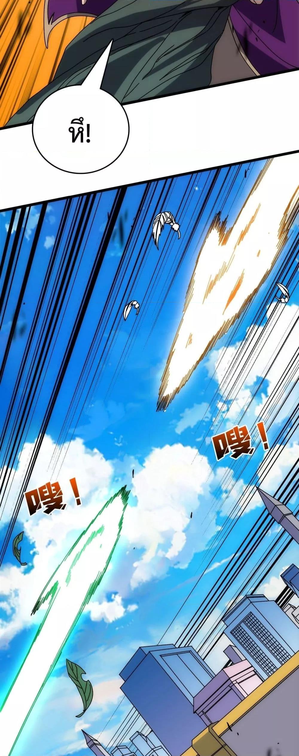 Starting as the Black Dragon BOSS ตอนที่ 72 38