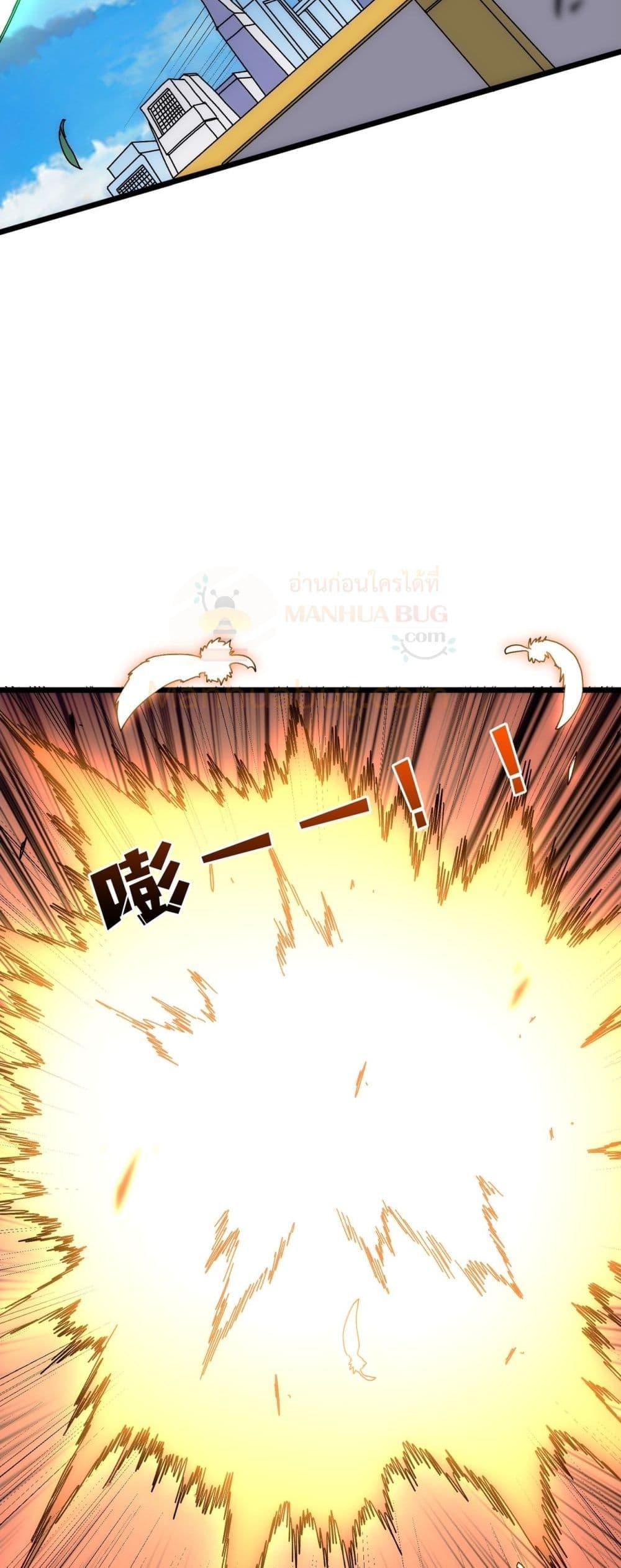 Starting as the Black Dragon BOSS ตอนที่ 72 39