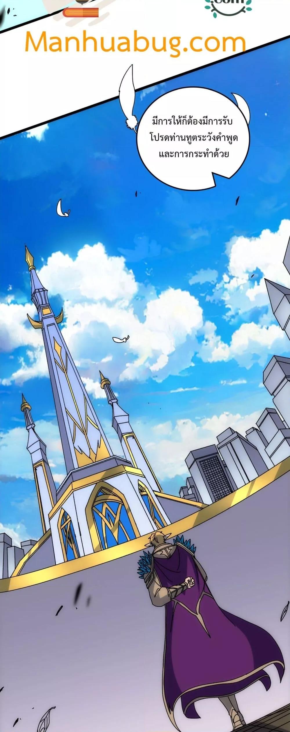 Starting as the Black Dragon BOSS ตอนที่ 72 41