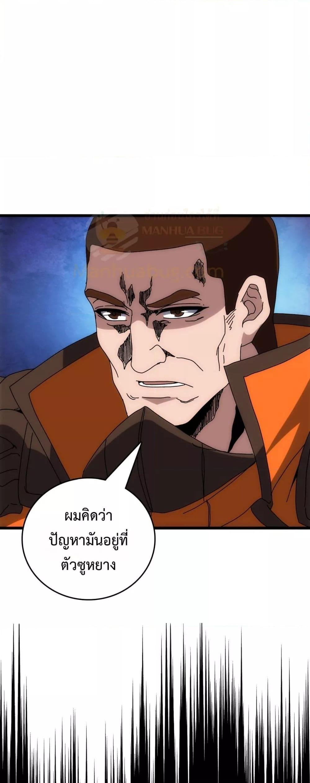 Starting as the Black Dragon BOSS ตอนที่ 72 45