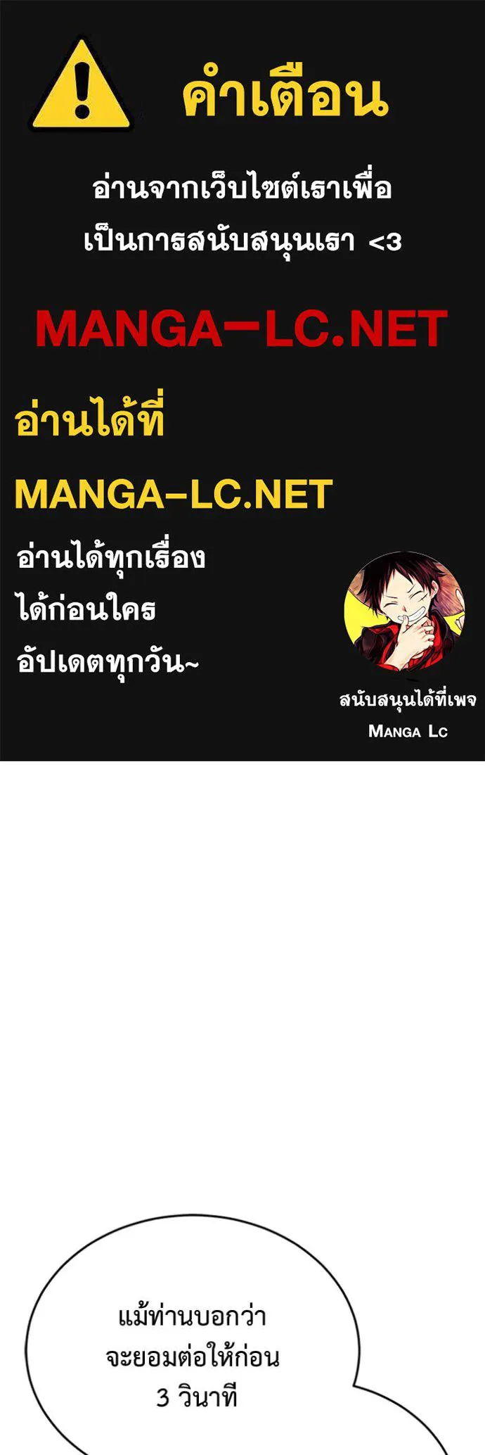 Regressor ตอนที่ 73 1