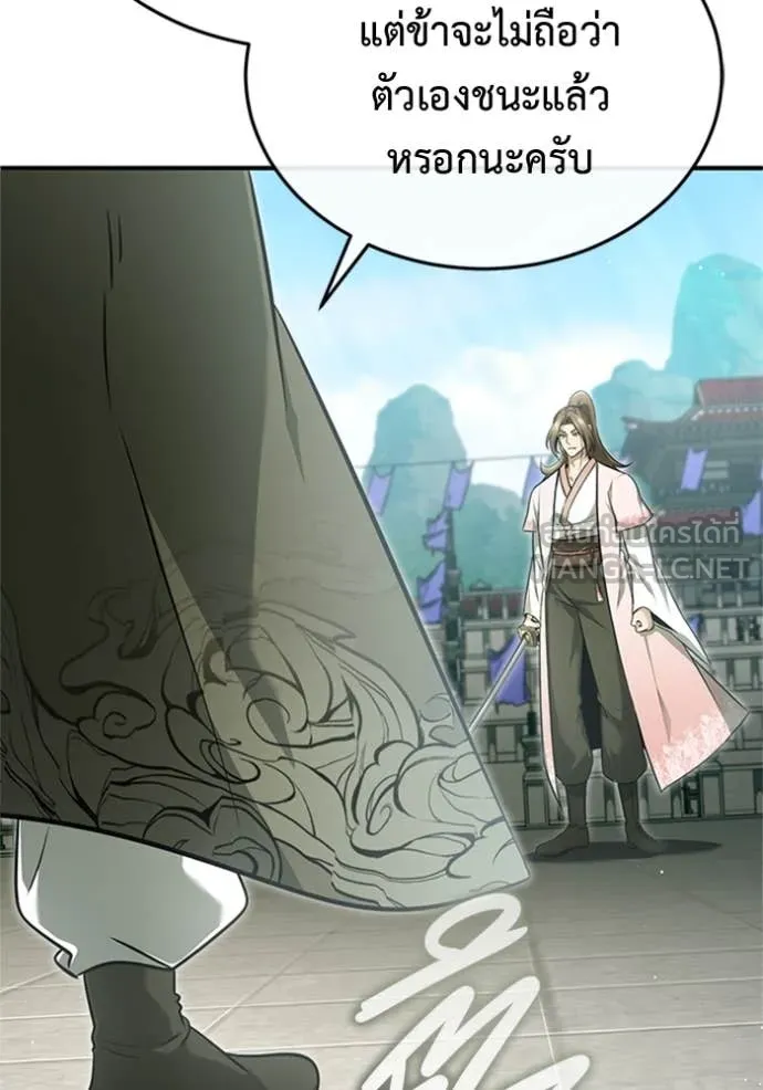Regressor ตอนที่ 73 2