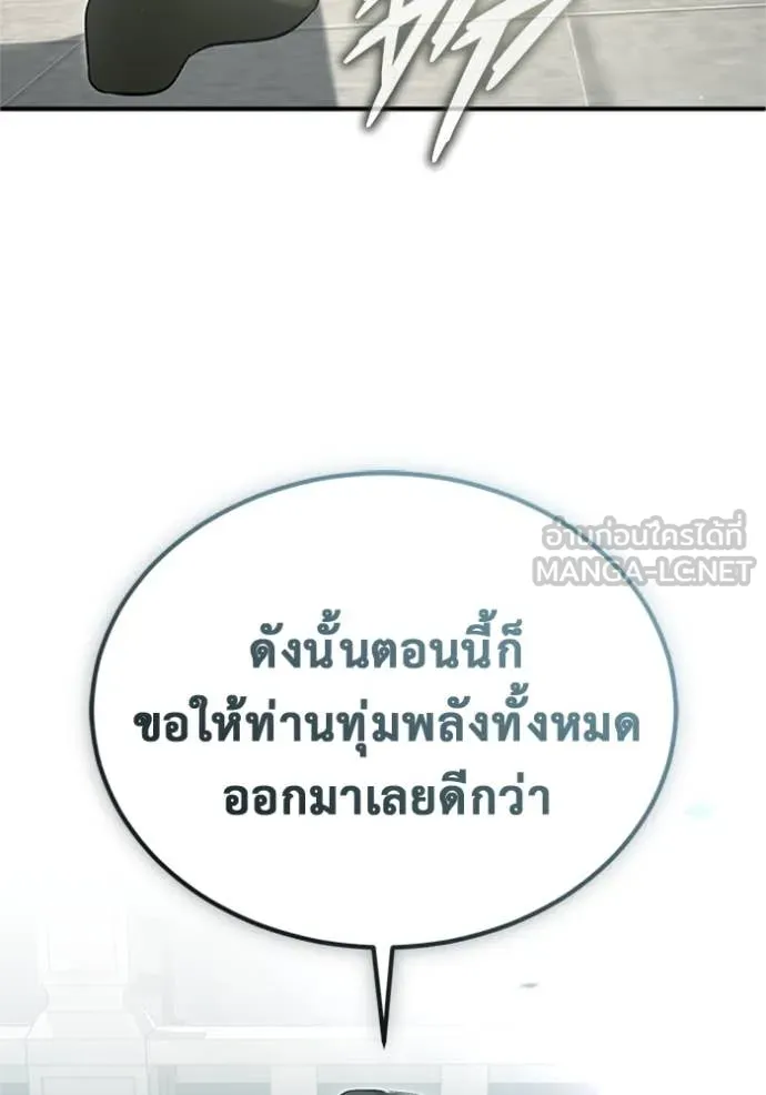 Regressor ตอนที่ 73 3