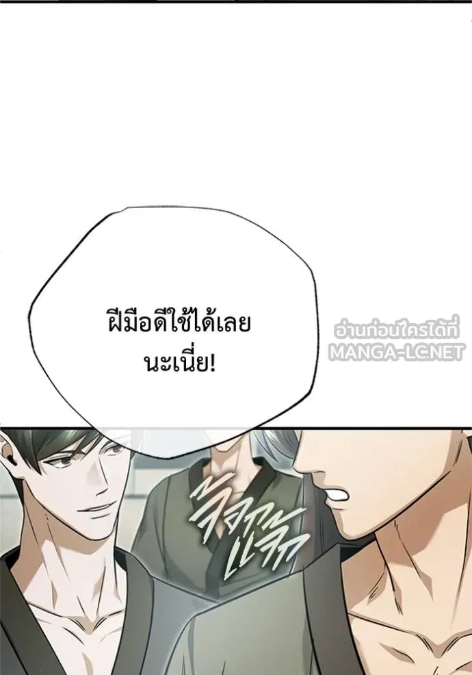 Regressor ตอนที่ 73 5