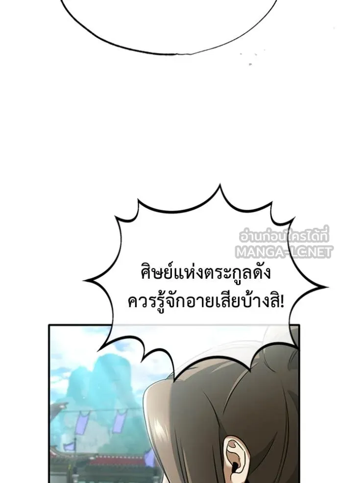 Regressor ตอนที่ 73 7