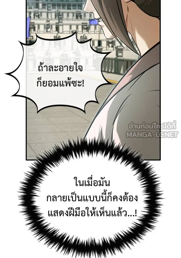 Regressor ตอนที่ 73 8