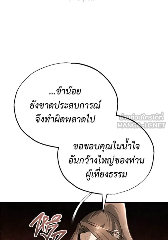 Regressor ตอนที่ 73 9