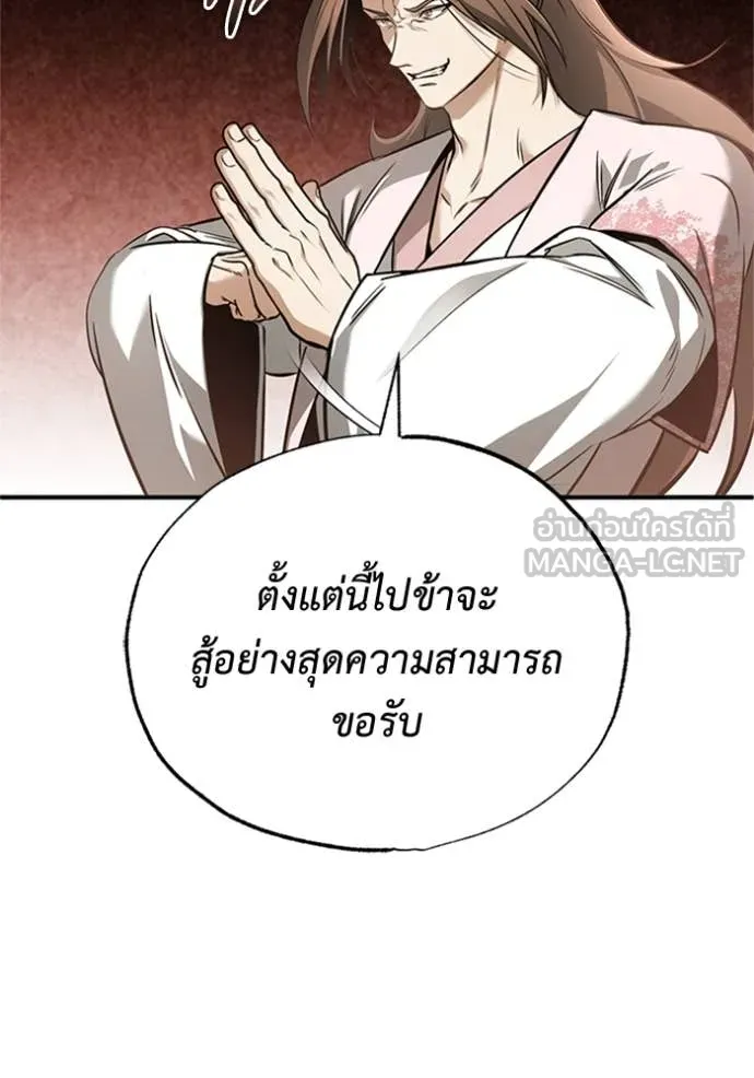 Regressor ตอนที่ 73 10