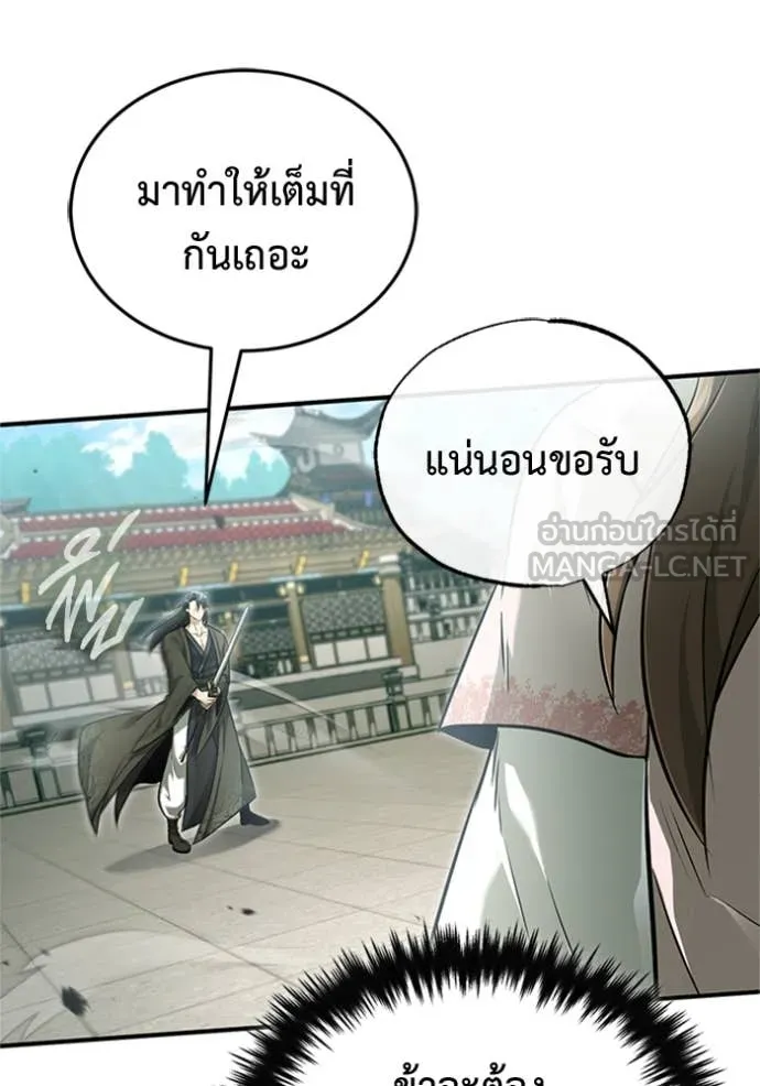 Regressor ตอนที่ 73 11