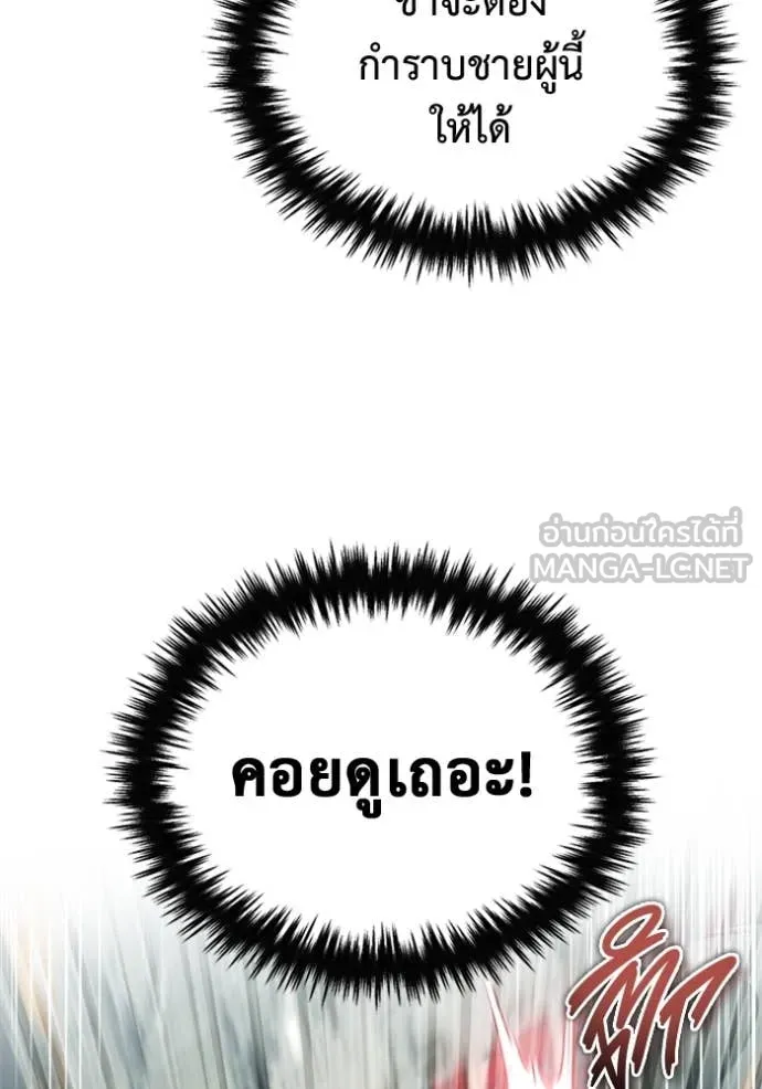 Regressor ตอนที่ 73 12