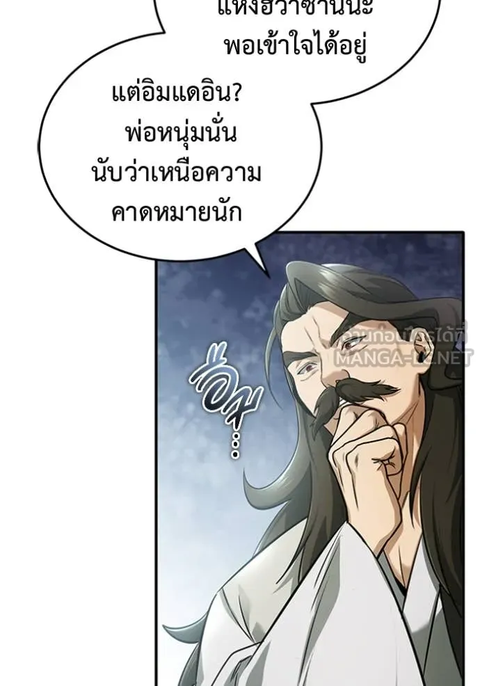 Regressor ตอนที่ 73 22
