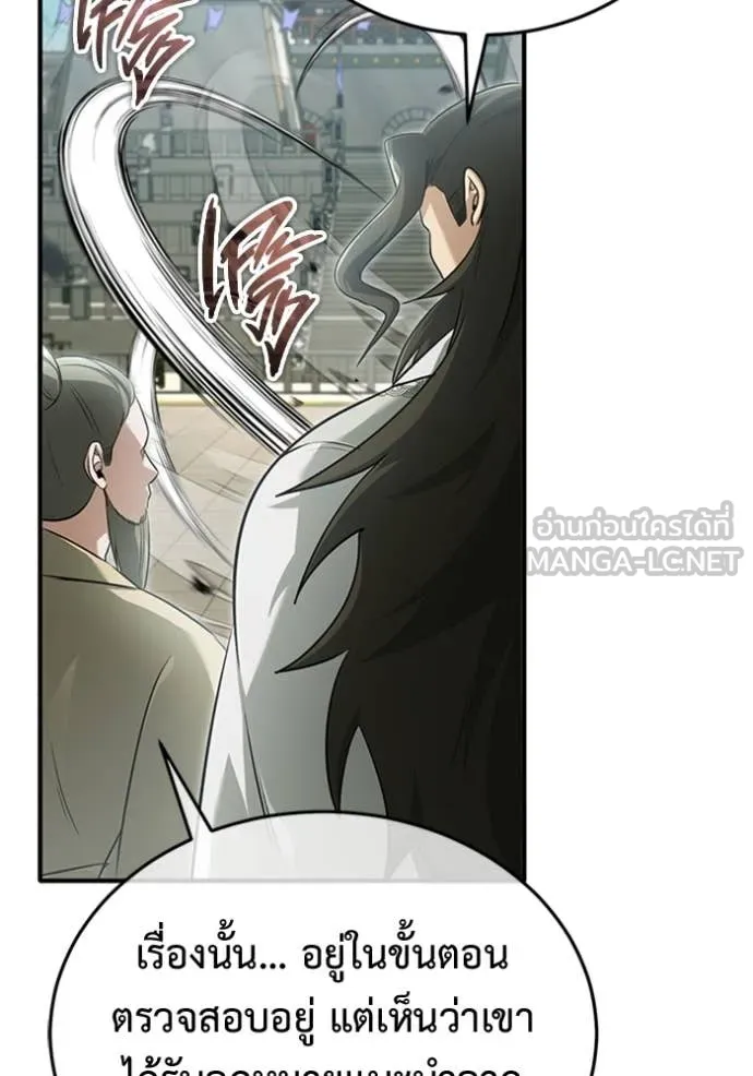 Regressor ตอนที่ 73 24