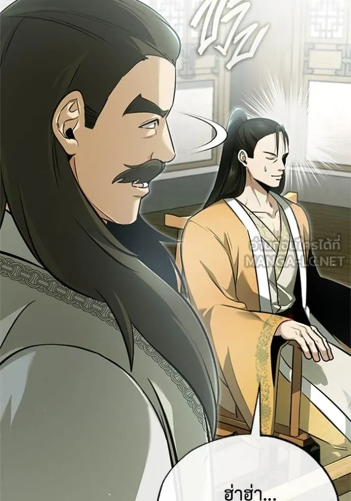 Regressor ตอนที่ 73 26
