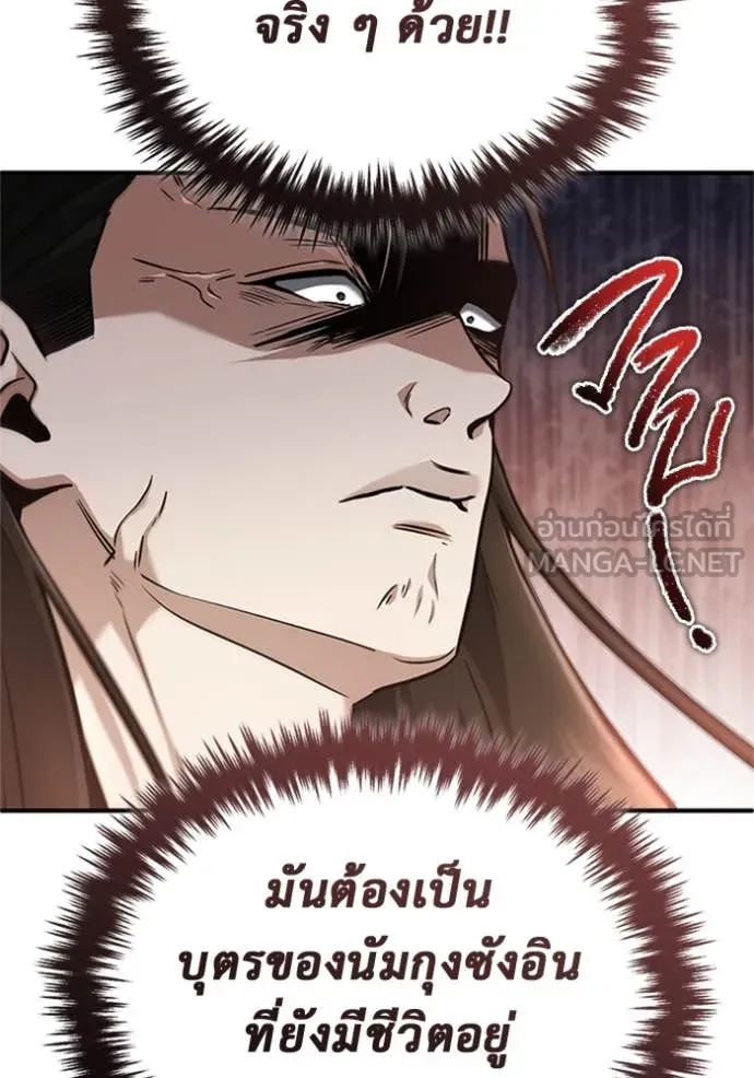 Regressor ตอนที่ 73 28