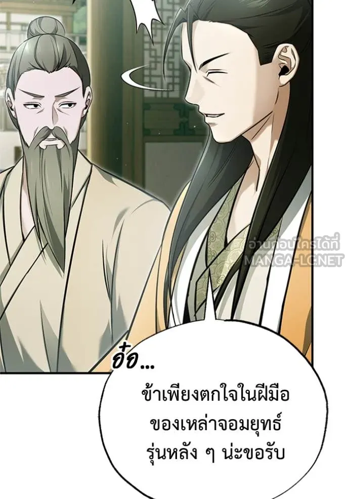 Regressor ตอนที่ 73 30
