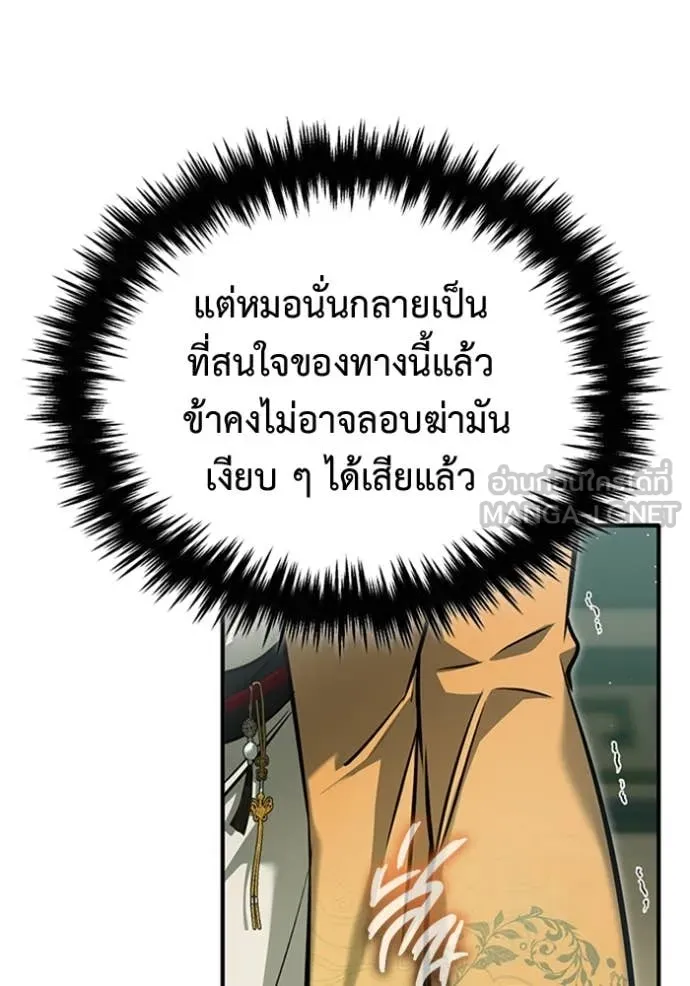 Regressor ตอนที่ 73 32