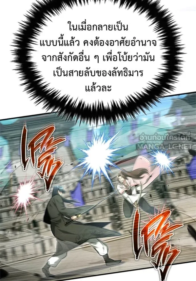Regressor ตอนที่ 73 34