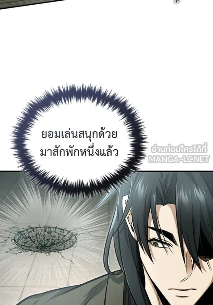 Regressor ตอนที่ 73 35