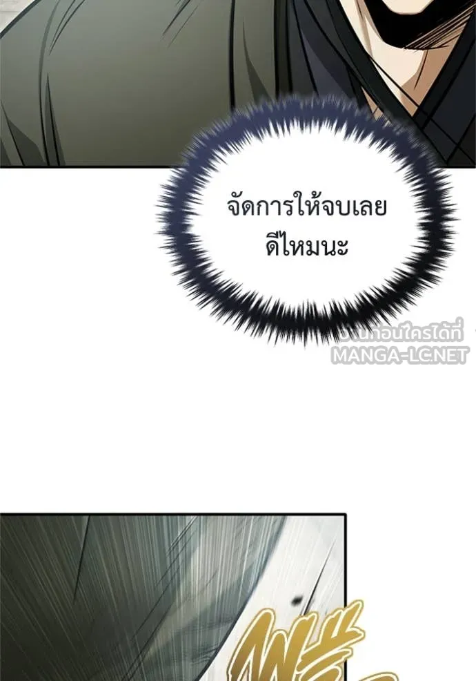 Regressor ตอนที่ 73 36