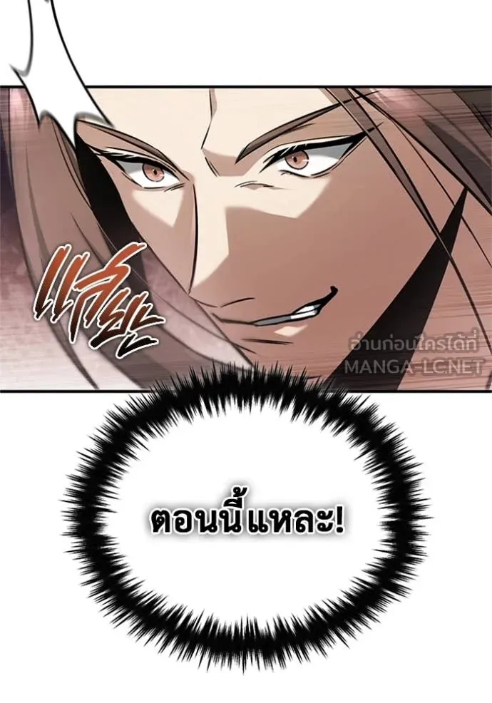 Regressor ตอนที่ 73 38