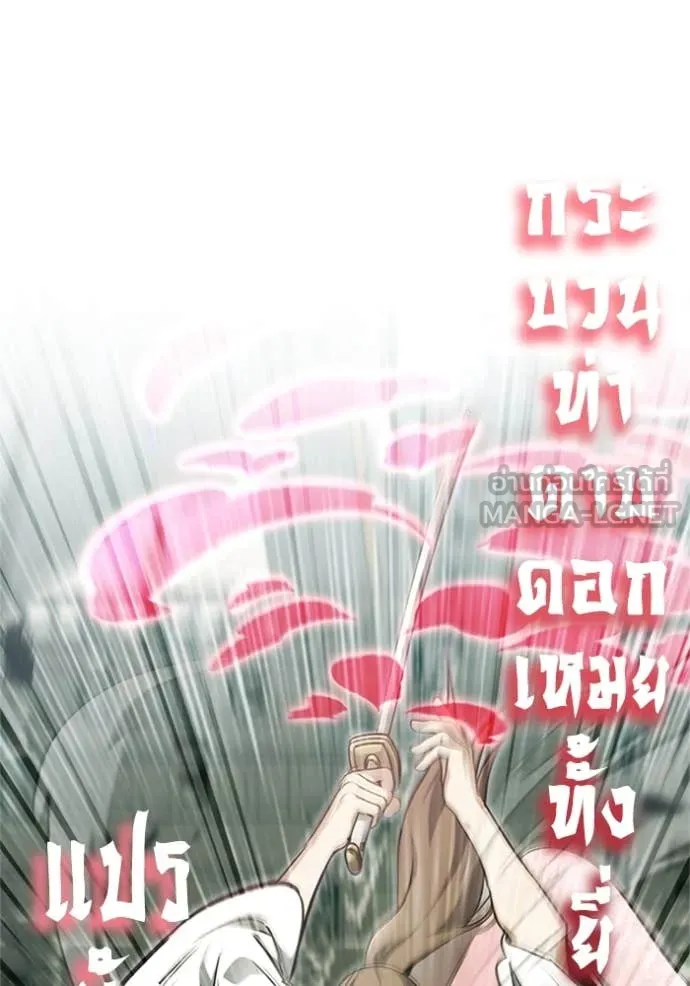 Regressor ตอนที่ 73 39