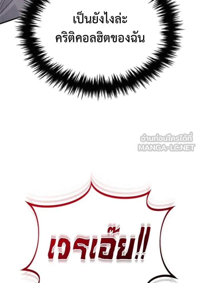 Regressor ตอนที่ 73 46