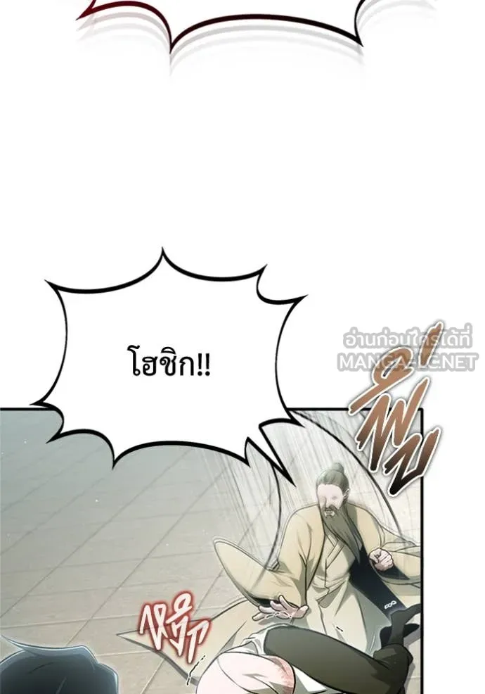 Regressor ตอนที่ 73 47