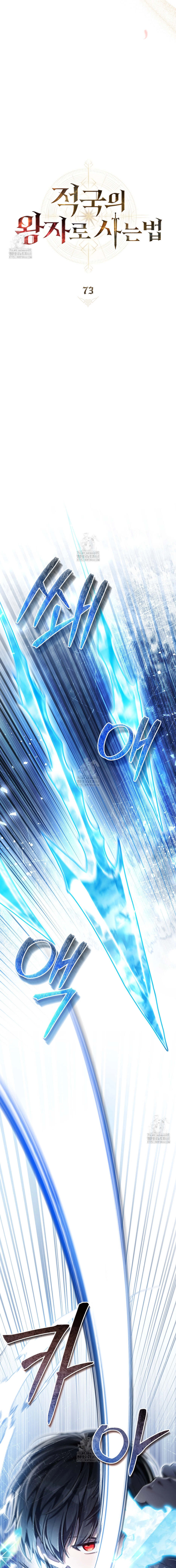 Reborn as the Enemy Prince ตอนที่ 73 5