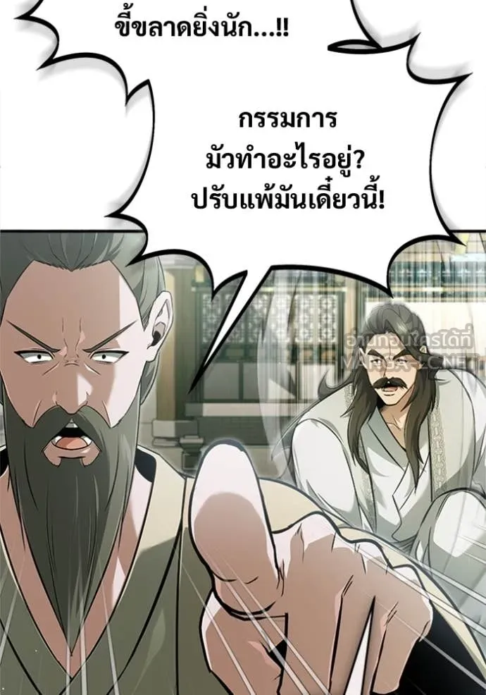 Regressor ตอนที่ 73 51