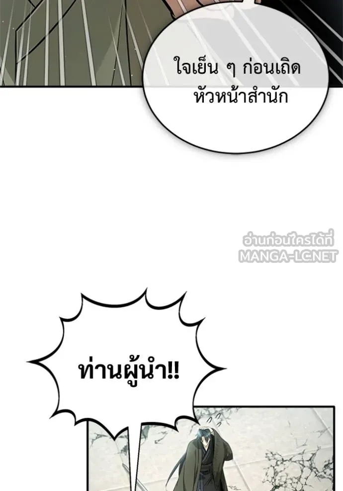 Regressor ตอนที่ 73 52