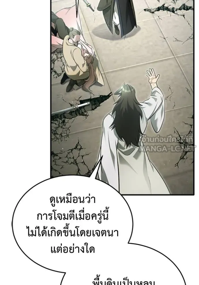 Regressor ตอนที่ 73 53