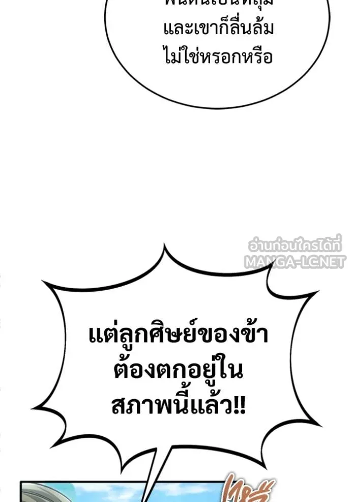 Regressor ตอนที่ 73 54
