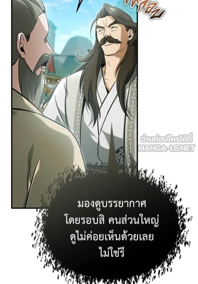 Regressor ตอนที่ 73 55