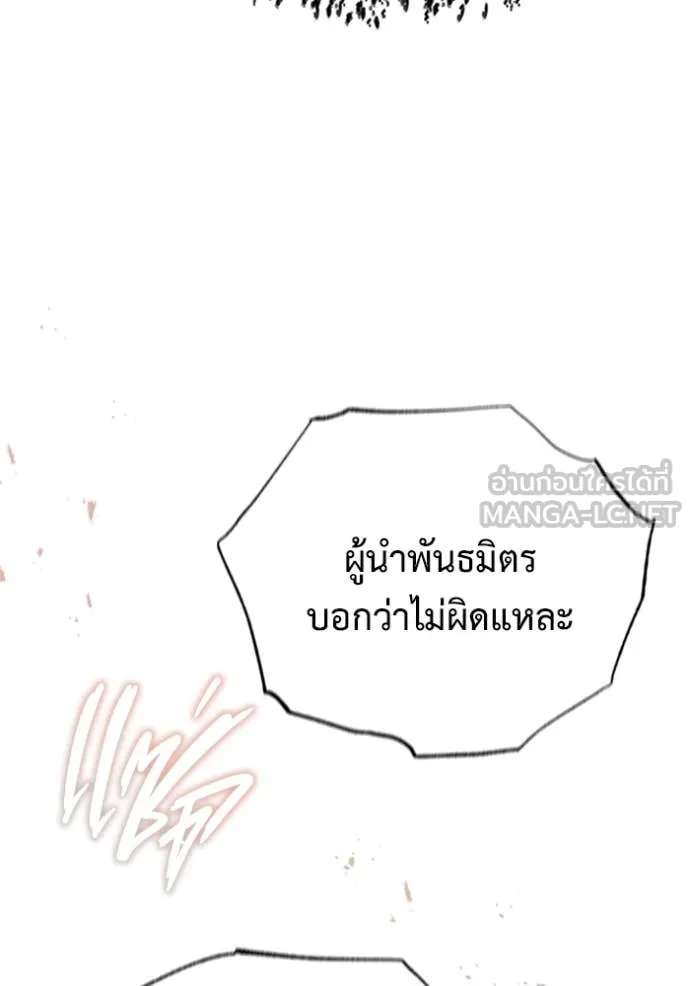 Regressor ตอนที่ 73 56