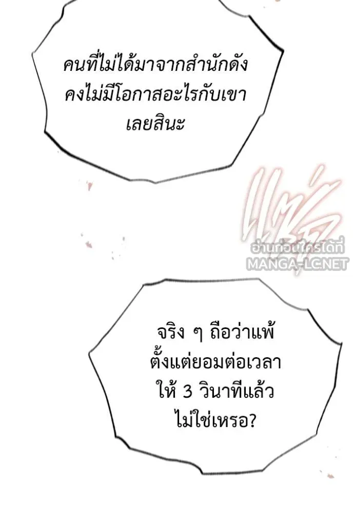 Regressor ตอนที่ 73 57