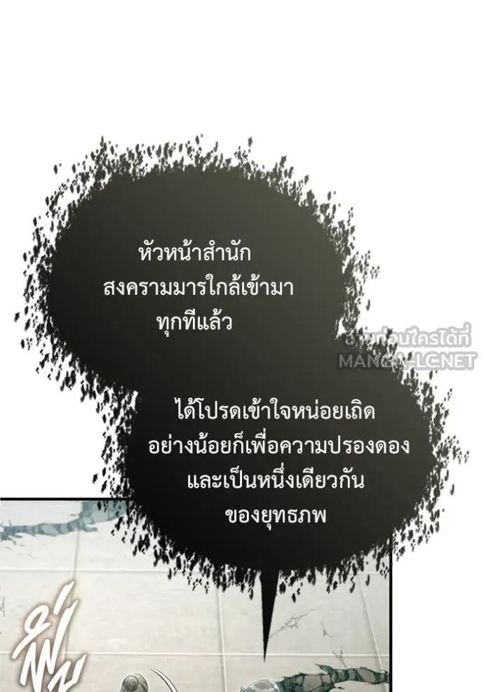 Regressor ตอนที่ 73 58