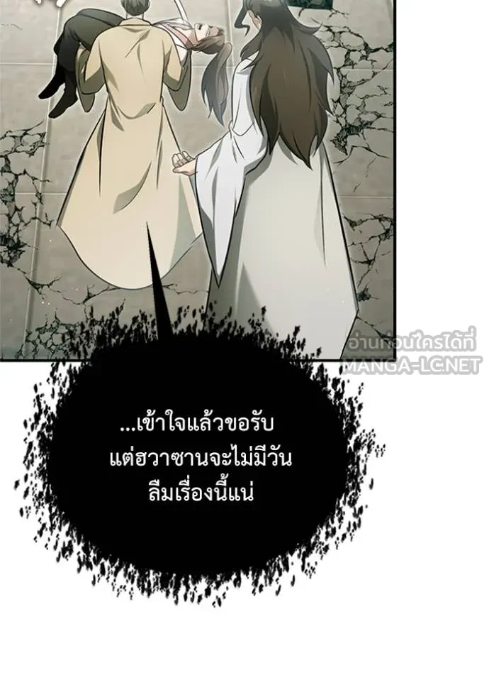 Regressor ตอนที่ 73 59