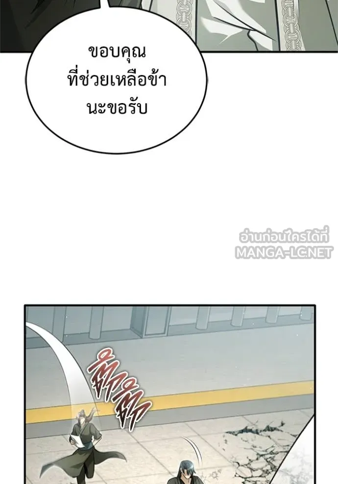 Regressor ตอนที่ 73 63