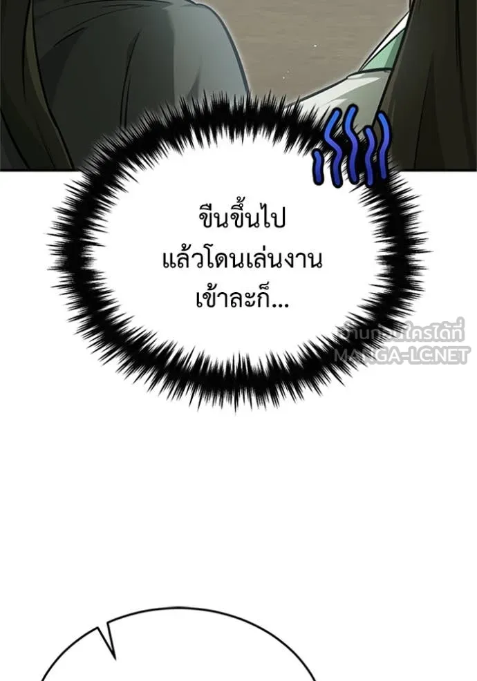 Regressor ตอนที่ 73 66