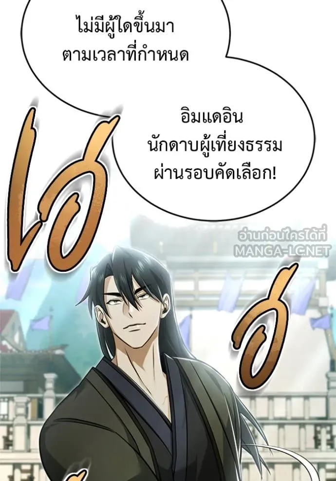 Regressor ตอนที่ 73 67