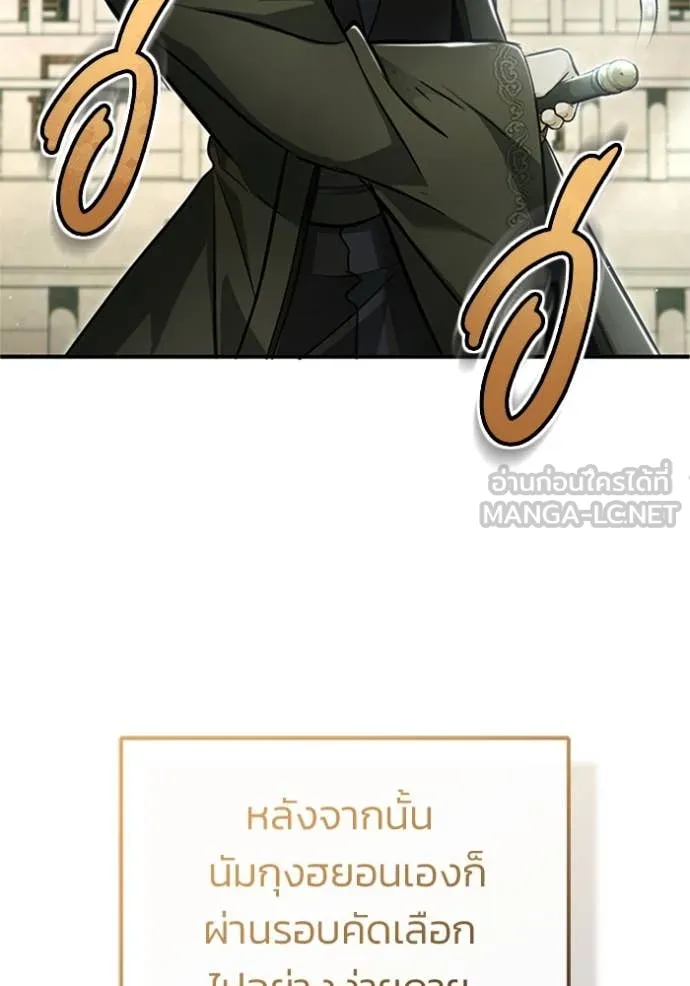 Regressor ตอนที่ 73 68