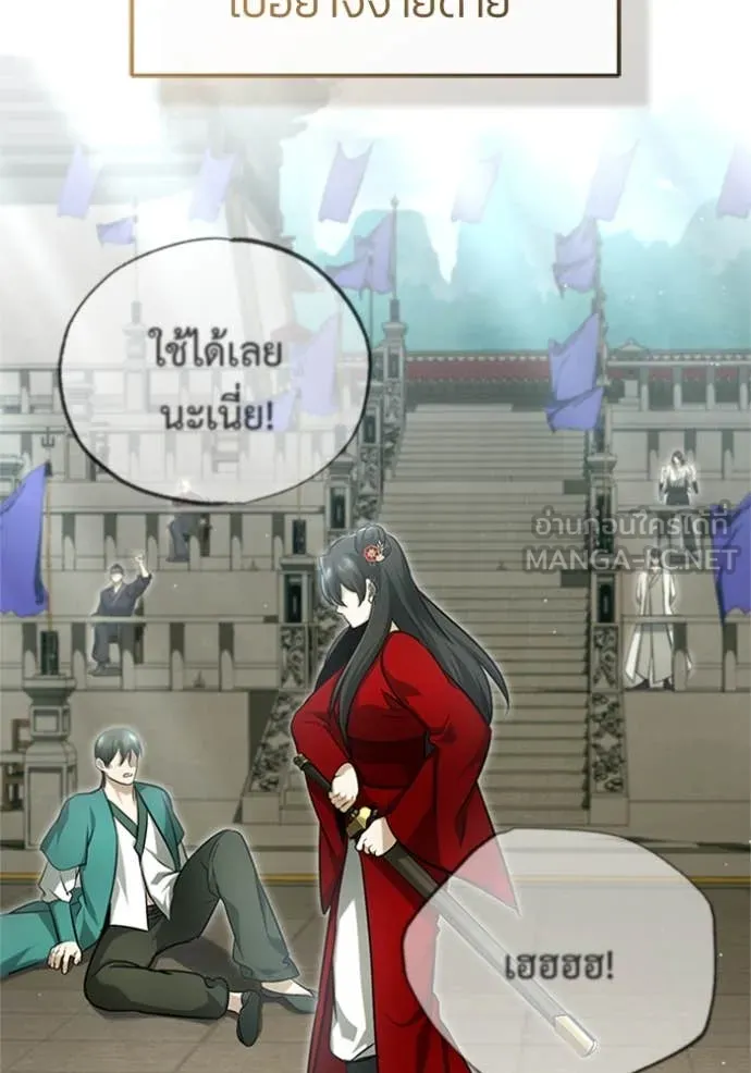 Regressor ตอนที่ 73 69