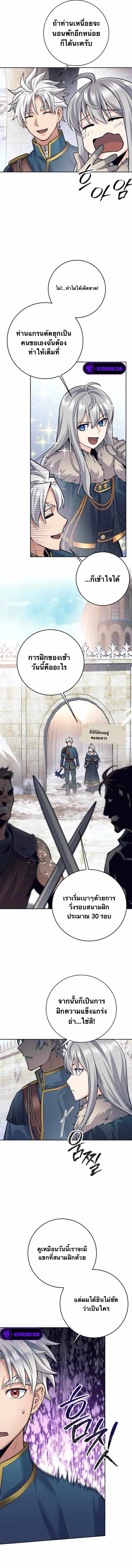 I Quit the Hero ตอนที่ 73 7