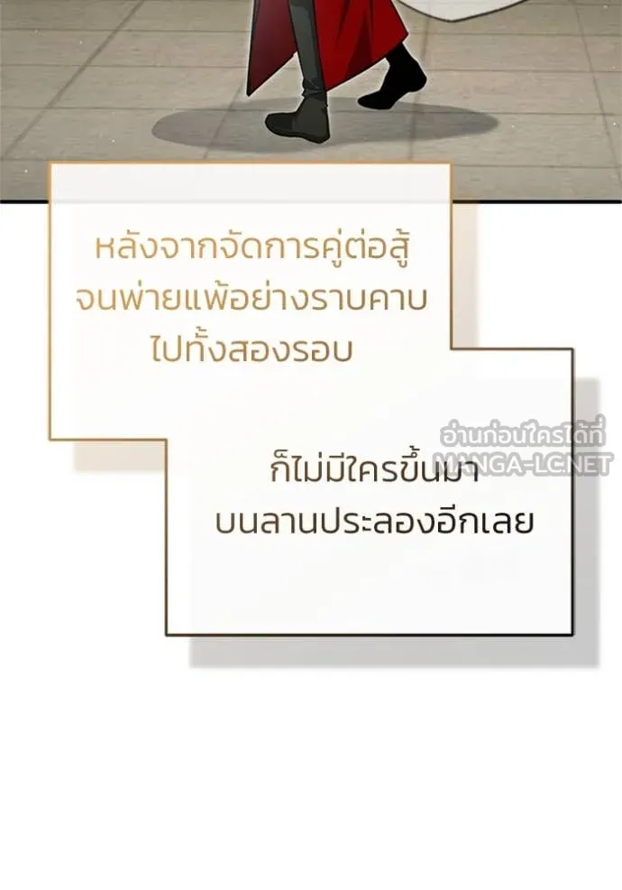 Regressor ตอนที่ 73 70