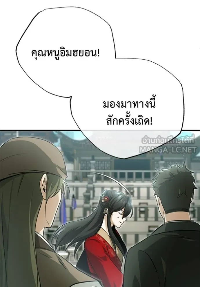 Regressor ตอนที่ 73 71
